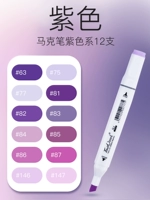 Сиреневый, широкая цветовая палитра, 12 цветов