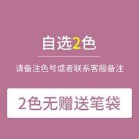 Self -Selected Color 2 Поддержка [пожалуйста, отметьте номер цвета]