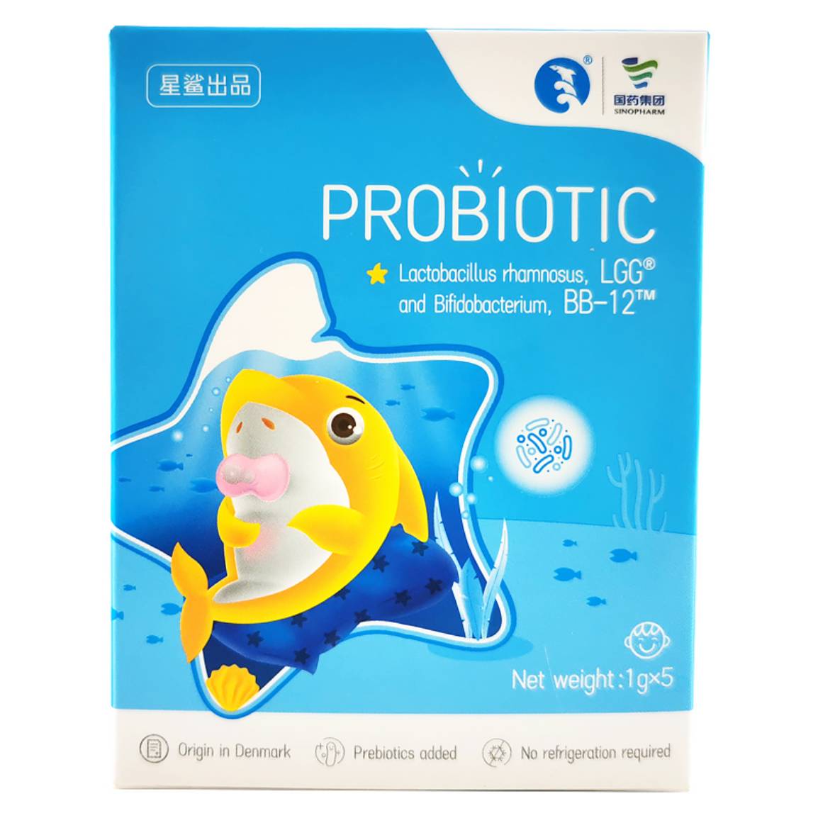【星鲨】婴幼儿益生菌丹麦进口5袋*1g
