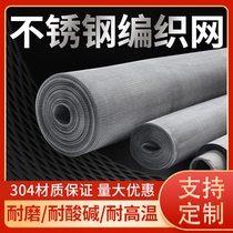 4 stainless steel mesh filter 6 stainless steel grid braided mesh 300 mesh--20 stainless steel mesh mesh screen mesh