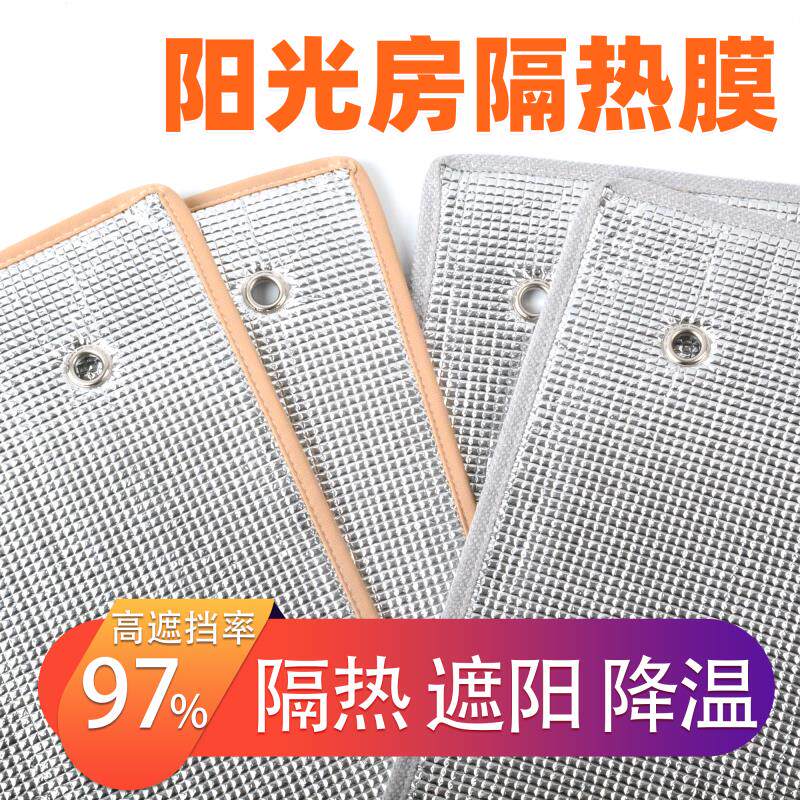 Sunrise insulation film Kitchen bedroom light shield glass shading household balcony shading sun reflection film