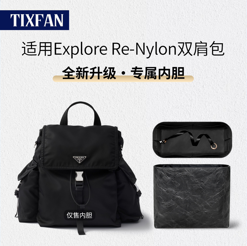 Ti Xing Fan Is Suitable for Prada Explore Nylon Backpack Inner Bag Re-Nylon Backpack Lining Ti Xing Fan Is Suitable for Prada Explore Nylon Backpack Inner Bag Re-Nylon Backpack Lining