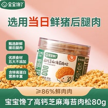 Baby is greedy. Childrens no-added sesame seaweed pork floss beef crispy mixed rice mix ready-to-eat seasoned rice balls to relieve cravings.