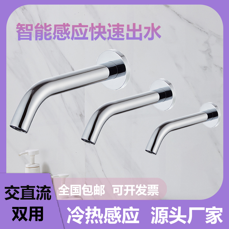 In-Wall Sensor Faucet Infrared Smart Sensor Faucet Wall-Mounted Water Dispenser Medical Hand Washing Device