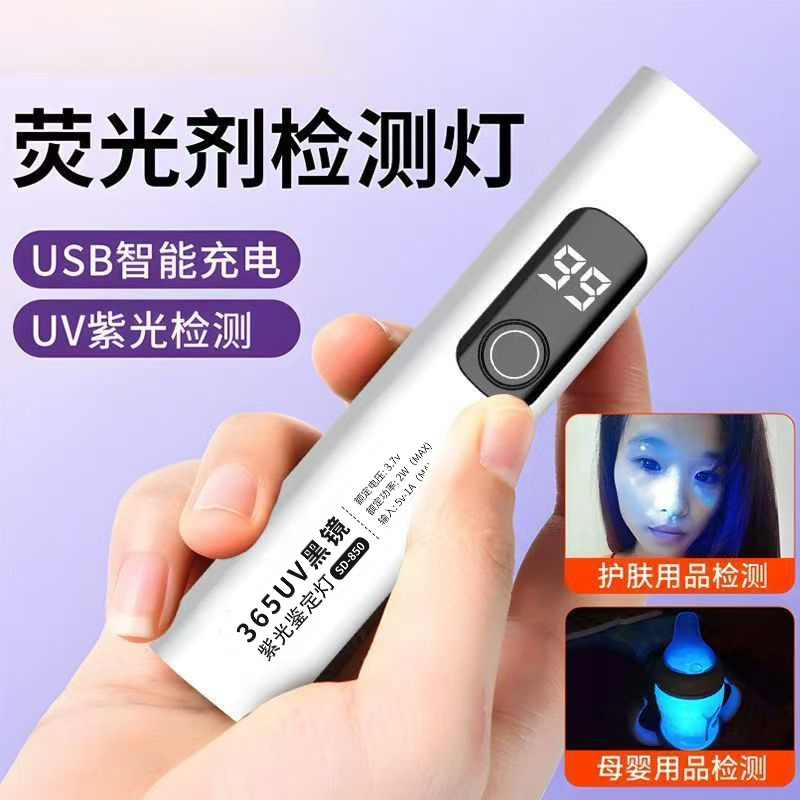 Nail Lamp, Small Quick-Drying Uv Lamp, Portable Money Detector, Gem Identification Lamp, Vegetable Residue Detection Uv Lamp