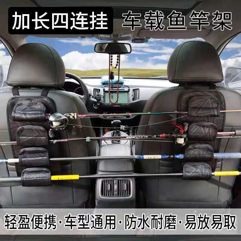 Vehicle-mounted fishing rod holder, vehicle-mounted fishing rod bracket, road sub-rod bracket rod, hanging fishing rod fixed pad, road sub-rod bag