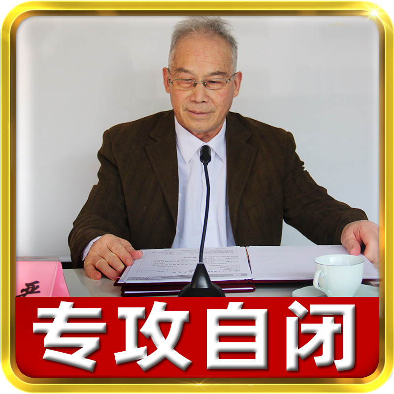 Children's autism autism treatment rehabilitation artificial intervention focused training toys special drug paste