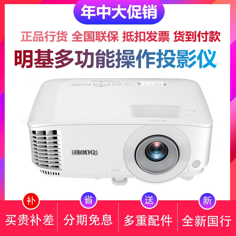 Xiaohongshu は Benq/BenQ E540/E545/E535/E565/E0668/E585/E595/E7010/E7000/E7020 HD ビジネスオフィスプロジェクターを推奨します