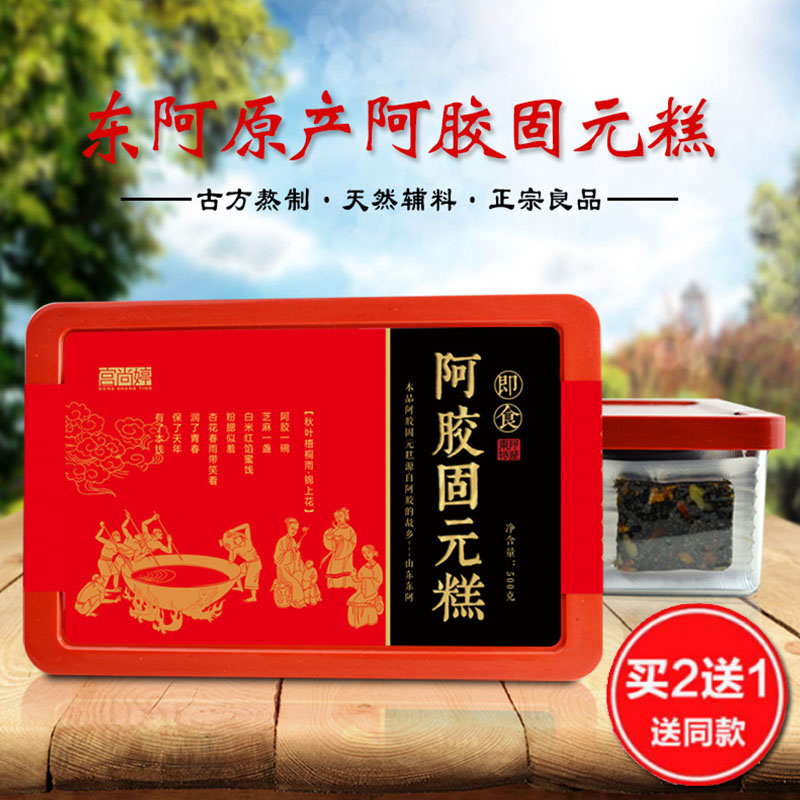 Colla Colla Cake 500g Ladies Type Shandong Medlar Solid Meta paste ready-to-eat east Acule pure hand ejiao