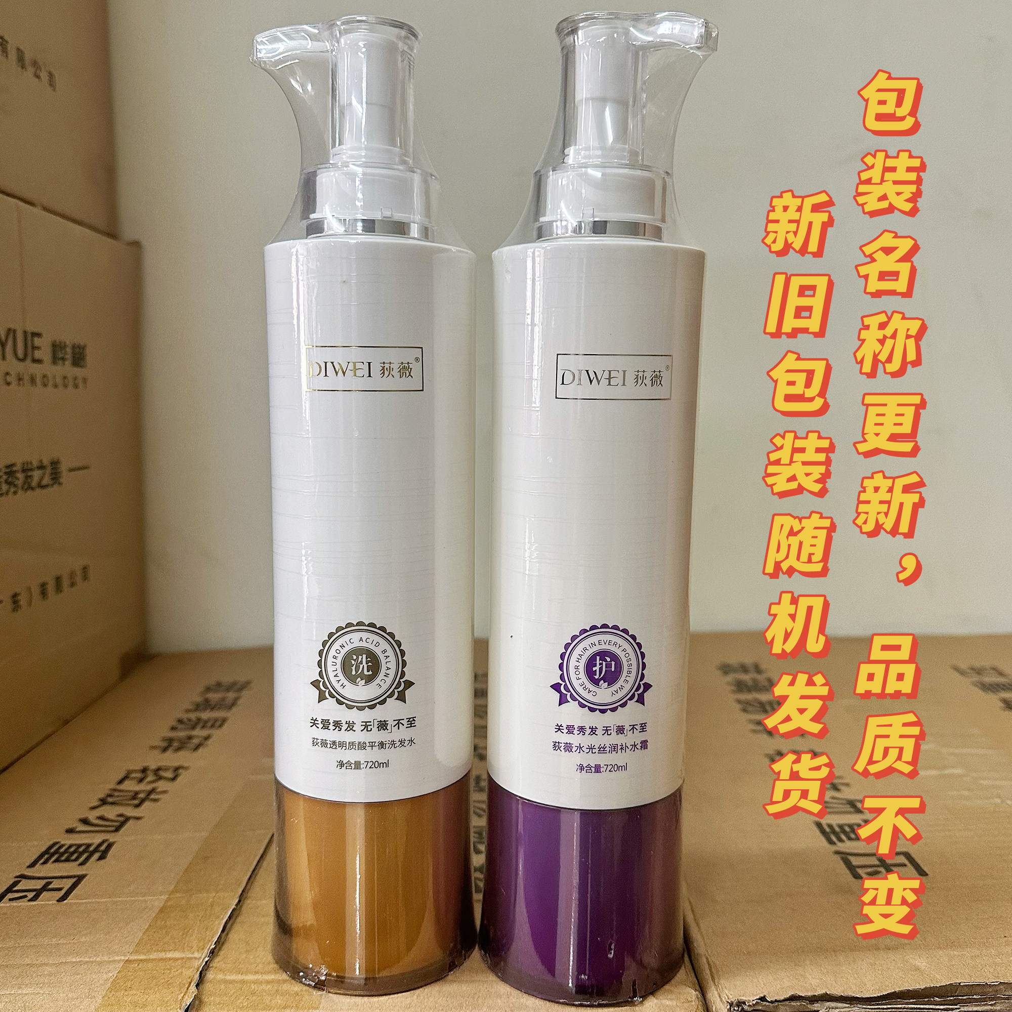 正品荻薇氨基酸洗发露水光胶原柔发霜透明质酸补水护发素洗护套装值得买吗？_其它护发_淘宝美妆网