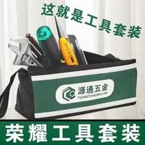 German imports commonly used home handmade tools suit multifunction 5-gold tool big full electrician special maintenance car