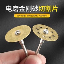 German Import Emery Cutting Sheet Electric Grinding Accessories Mini small cut cutting sheet Saw Blade Clear Slit Beauty Slit Glass Jade