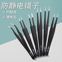 German imports stainless steel tweezers elbow thin pointed antistatic small tweezers Home handmade maintenance thickened tweezers