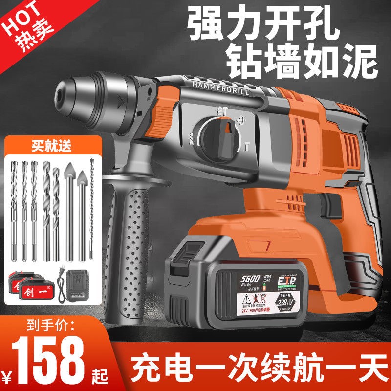 Germany imported German brushless rechargeable electric hammer drill electric pick multi-functional high-power industrial impact drill concrete lithium