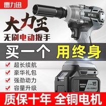 German Import Brushless Electric Wrench Large Torque Lithium Electric Shock Drilling Rig Sub-Work Steam Repair Sleeve Charge