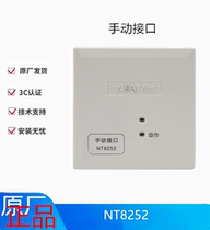 Nite manual interface NT8252