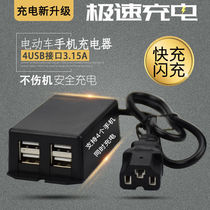 12v-turn 5vusb 36v48v60v72 36v48v60v72 volt 84V96v Universal quick-charge charger adapter takeaway USB