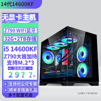 I5 14600Kf/12600Kf/32G Ram 2Tb Ssd Z790 Large Motherboard DIY Pc for Gaming, Video Editing, Design, Ai, Black Myth: Wukong Desktop Computer