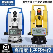 Xingtu Guangyao electronic theodolite high-precision upper and lower laser engineering measurement construction setting out surveying and mapping instrument