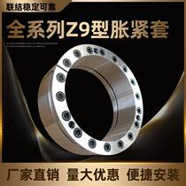 Special expansion sleeve for conveyor roller Z9 type expansion sleeve expansion sleeve tightening coupling sleeve expansion coupling sleeve ins Nordic