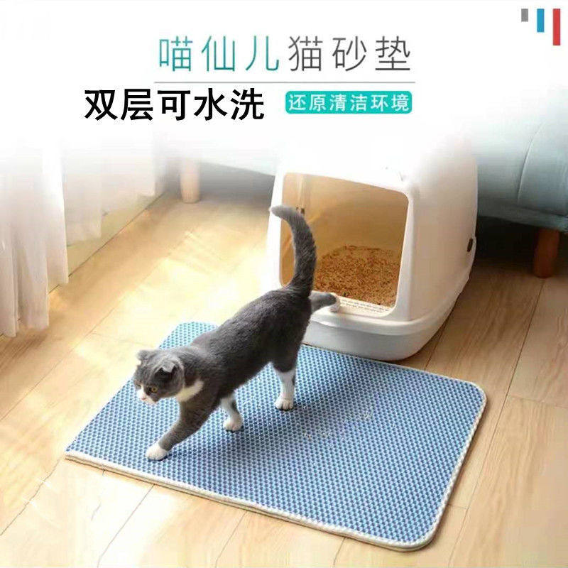 Cat litter cushion double filter anti-out cat sand anti-splash washable double layer control sand cat toilet mat kitty supplies