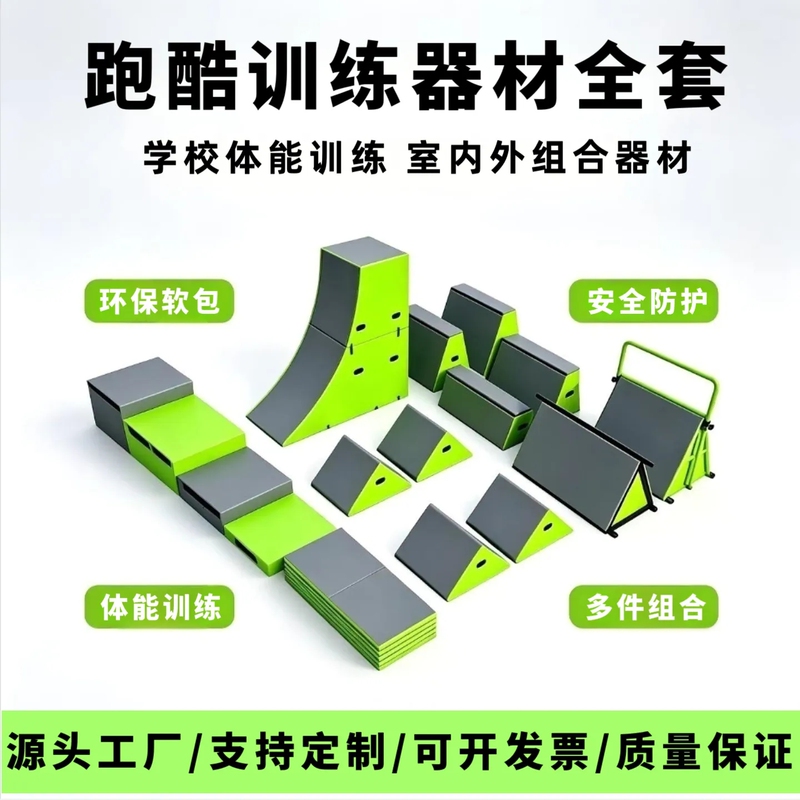 Kindergarten Parkour Training Equipment Set, Children's Physical Fitness Teaching Aids, Climbing Frame, Lifting Parkour Barrier, Nine-Piece Set Kindergarten Parkour Training Equipment Set, Children's Physical Fitness Teaching Aids, Climbing Frame, Lifting Parkour Barrier, Nine-Piece Set