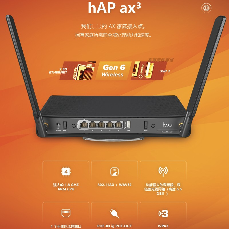 MikroTik C53UiG+5HPaxD2HPaxD hAP ax3 wifi6 2.5G无线POE路由，家庭网络升级新选择？-其它网络 ...