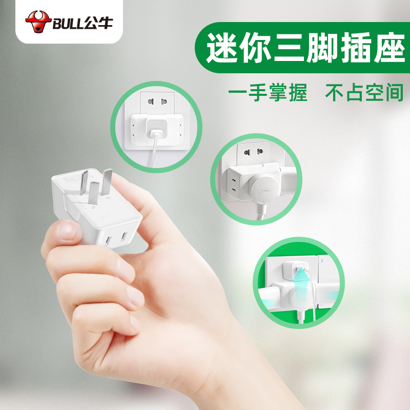 Bull socket converter Tripod-pin conversion plug porous power converter mini tri-fork conversion head