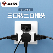 Bull socket converter Three-foot-to-two-foot conversion plug porous power connector Mini tripods conversion head