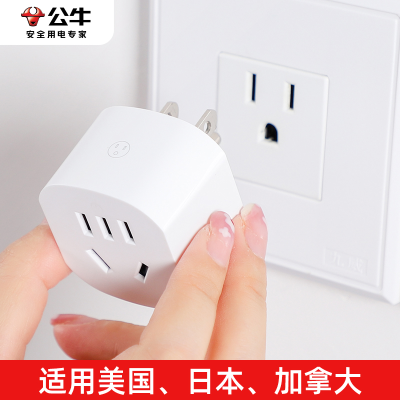 Bull American Japan Travel Conversion Plug in the European Union for the European Union of Korea Thailand Canada International Converter-Taobao