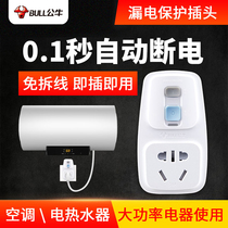 Bull 16a Earth Leakage Protector Plug Home Air Conditioning Electric Water Heater Universal Anti-Electrocution Leakage And Switch Socket
