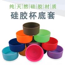 Silicone non-slip cup cover 7 5 9cm stainless steel cup space kettle silicone base silicone cover 32oz-40oz universal