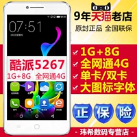 Bản gốc] Coolpad Cool 5267 Full Netcom 4G Mobile Telecom China Unicom 4G Phiên bản di động Netcom Sinh viên cũ Điện thoại di động 5.0 Inch Cool Mobile 4G giá điện thoại vivo