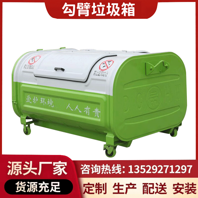 Kunming Hook Arm Dustbin Outdoor Sanitation Square Trash Can for large container manufacturer Custom-Taobao
