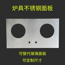 Natural gas cooker gas cooker panel accessories Gas cooker integrated stove stainless steel panel hearth panel stove surface