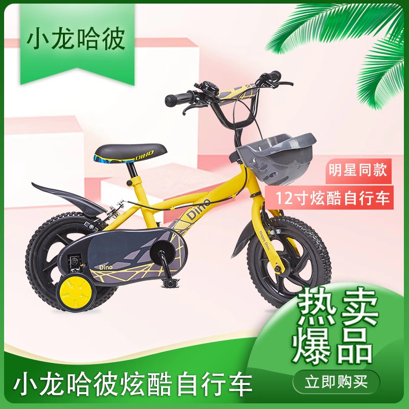 リトルドラゴン ハッピーキッズ自転車、12インチ、ペダル付き、3～6歳のお子様向け、バスケット付き。