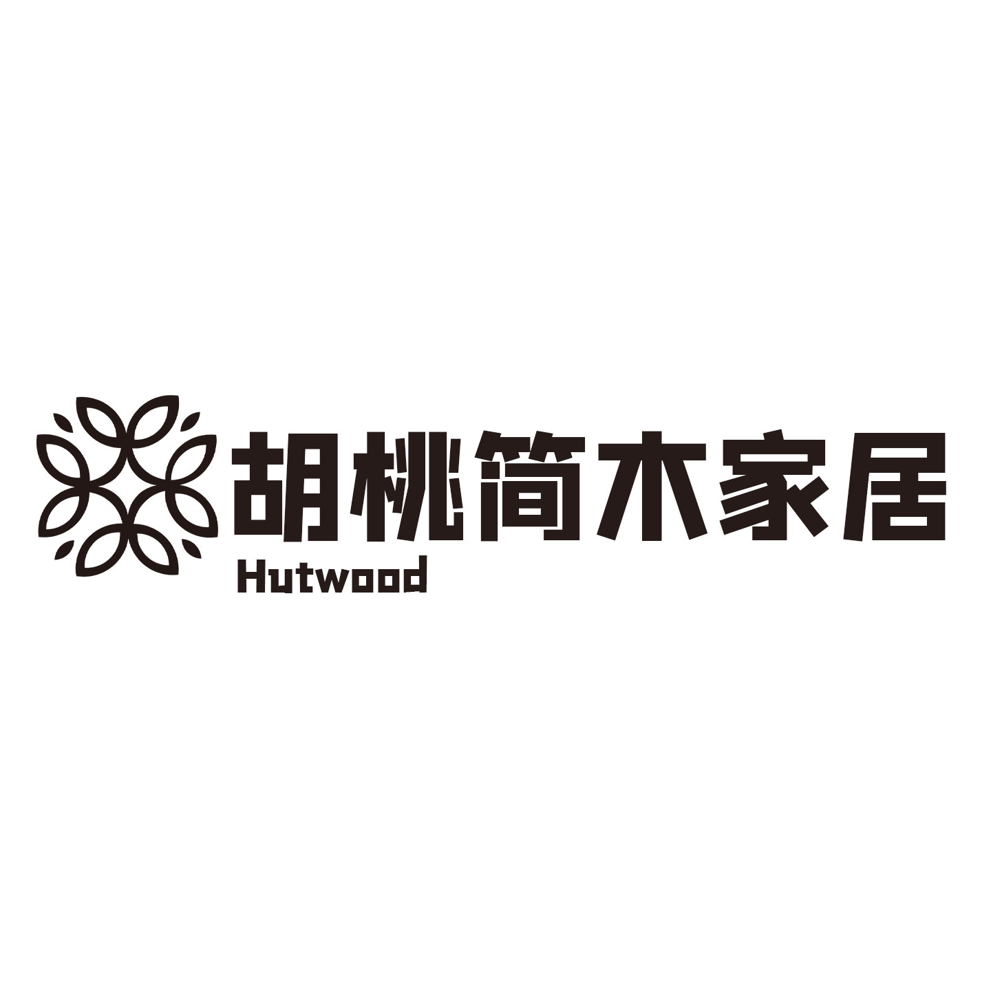 胡桃简木家居的LOGO