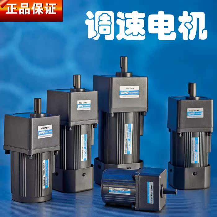 DPG Dongbang speed control motor 1525406090120W180250W gear reduction motor 220V