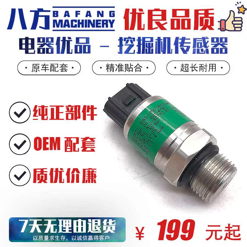 Trinity new 75 135 205 215 235 3058 high and low pressure switch sensor excavator