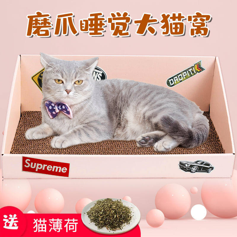Cat Grab Board Color Box Cat Nest Two-in-one Cat Paw Plate Protection Sofa corrugated paper scratching cat toy Cat Supplies