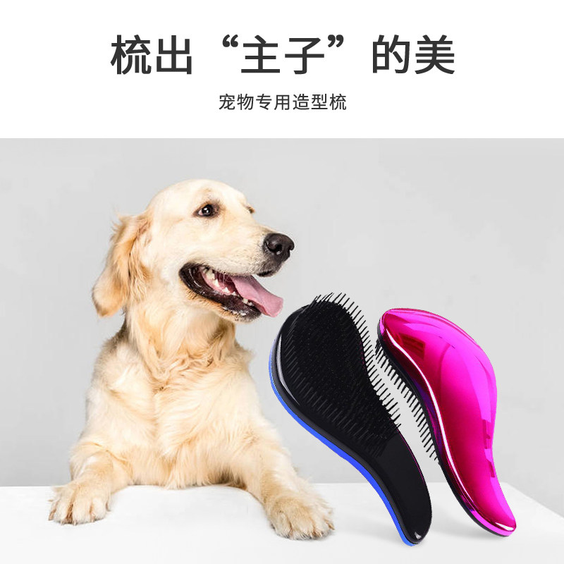 Pet Massage Comb pooch brush Divine Instrumental Teddy Special Comb Bath Kitty to float hair comb Brush Dog Hair