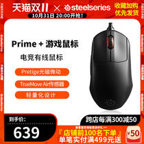 SteelSeries Sai Rui Prime Pi Wang wired mouse gaming gaming mouse computer eating chicken lol