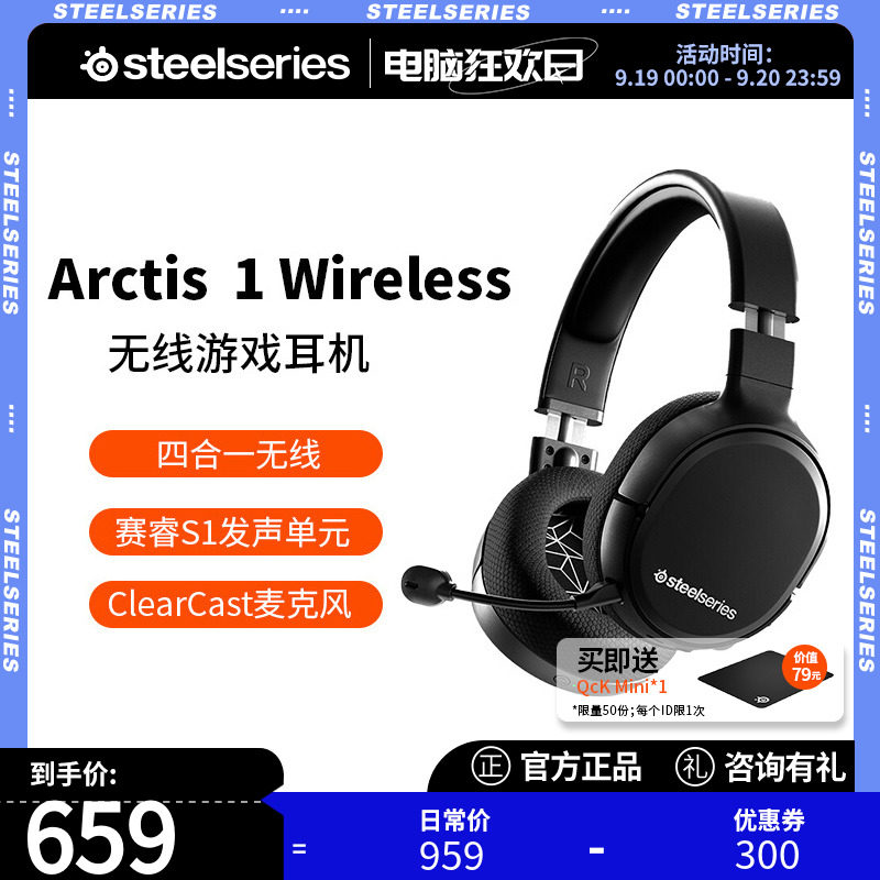 SteelSeries Arctis1Wireless Ice Wireless Gaming Headset Noise-Canceling Headphones