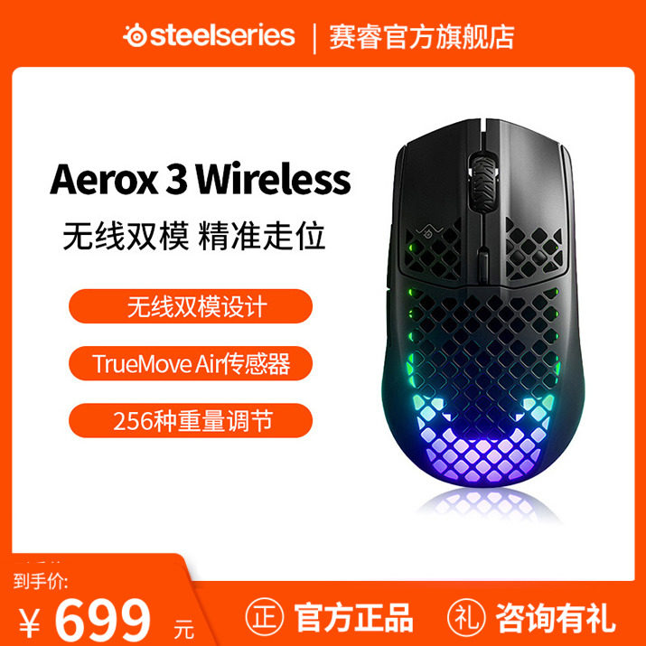 Steelseries Aerox 3-hole hole mouse Bluetooth mouse portable wireless game mouse e-sports online game
