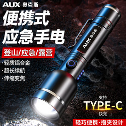 Oaks Portable Emergency Flashlight Strong Light Super Bright Charging Outdoor Long Life Small Durable For Home Long Range