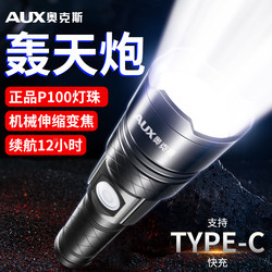 Oaks strong light super bright flashlight outdoor rechargeable long-range small mini portable led flashlight work light
