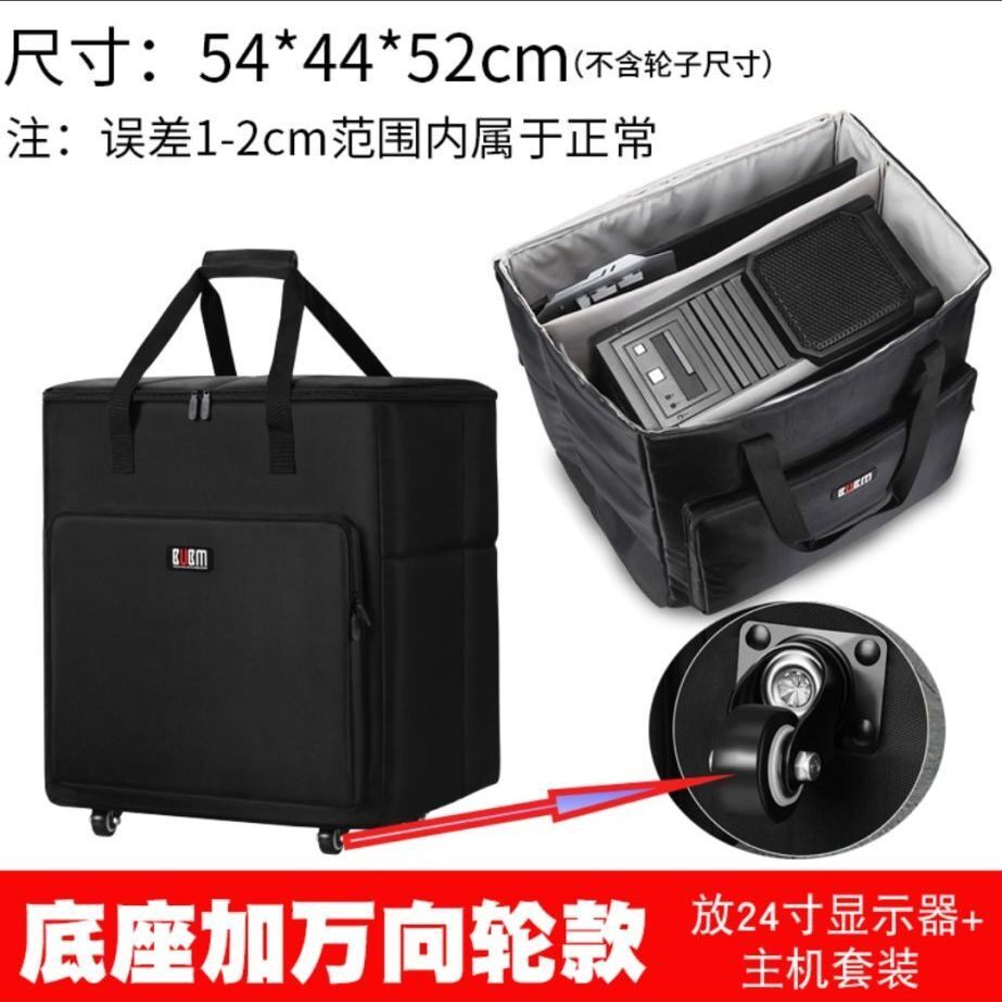 Desktop computer storage suitcase transport box with wheels main shell carrying bag monitor host bag portable
