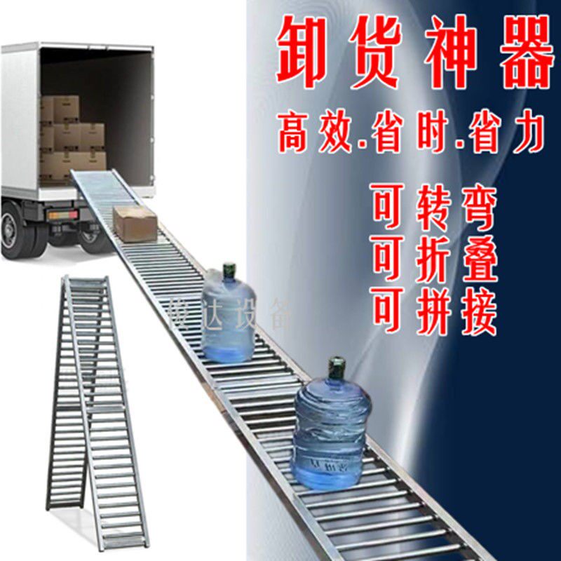 Unloading artifact slide handling straight ladder roller lower cargo barrel water tank transmission handling stainless steel unpowered slide