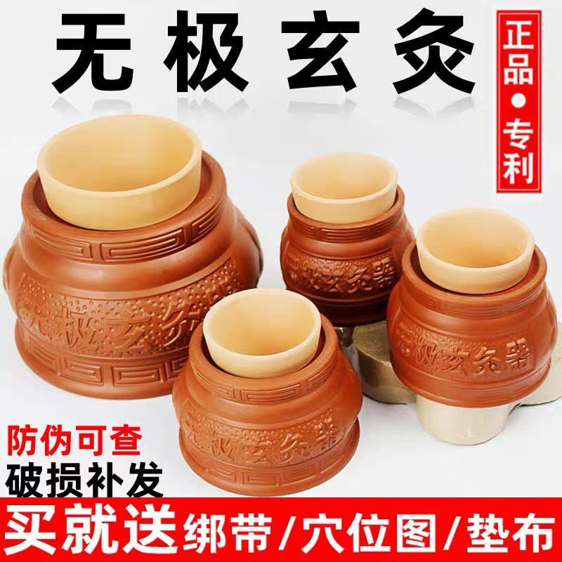Wuji Xuan moxibustion pot navel moxibustion appliance moxibustion yin and yang pot warm moxibustion pot hanging moxibustion pot purple sand ceramic multi-functional fumigation instrument