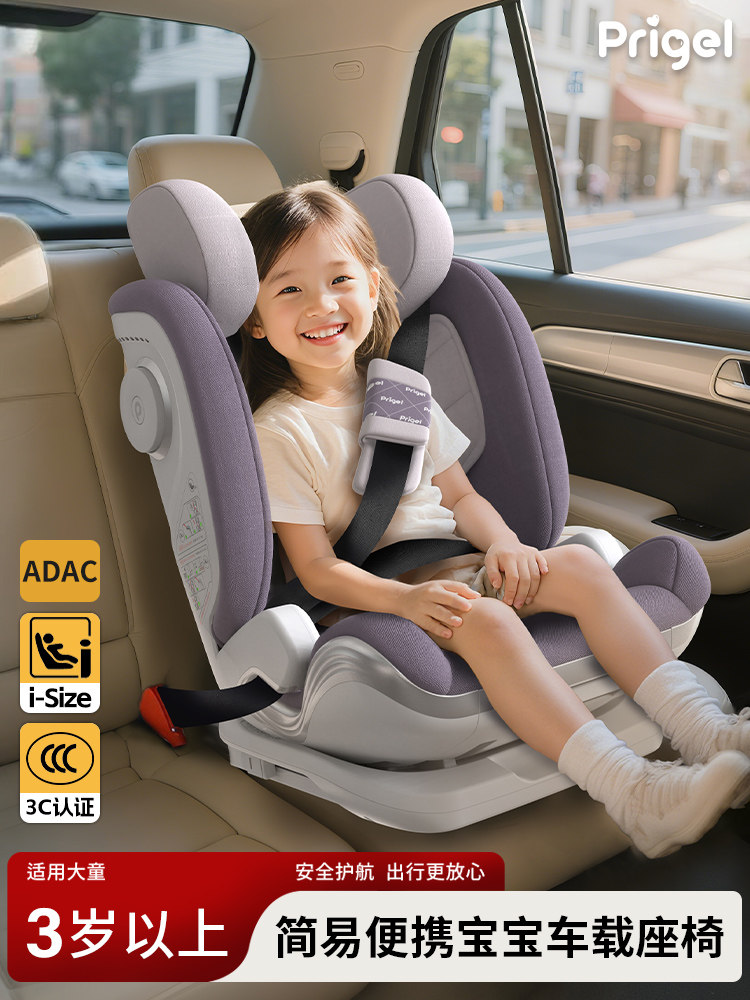 Child Safety Seat for Cars, Suitable for Older Children over 6 Years Old, Portable and Simple, Non-Height-Increasing Cushion